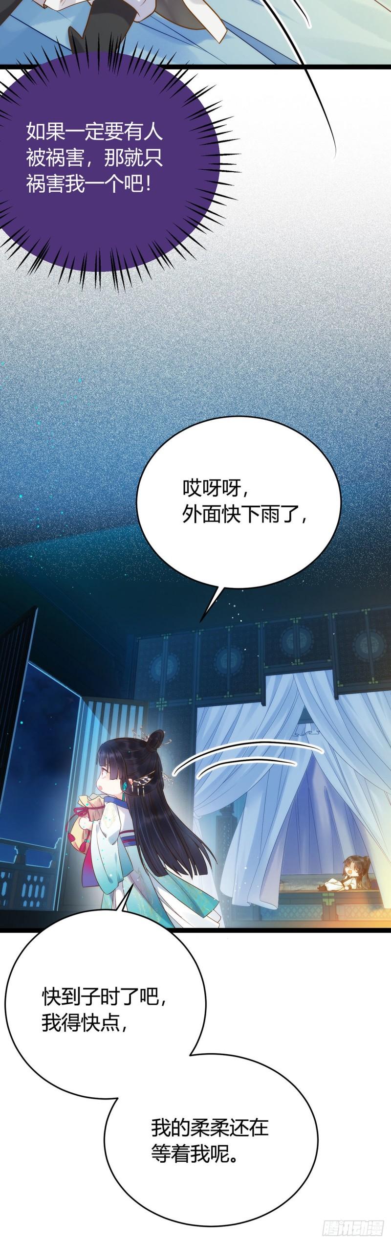 欺师漫画,04 连女孩子都不放过27图