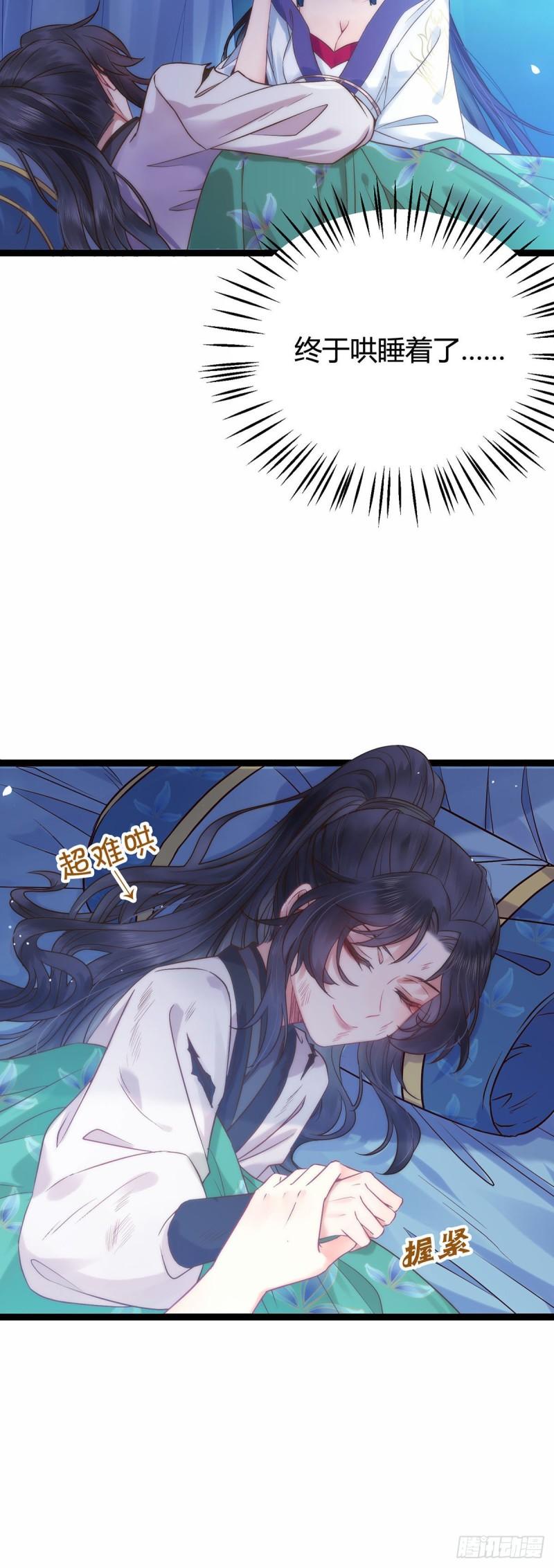 欺师漫画,04 连女孩子都不放过40图