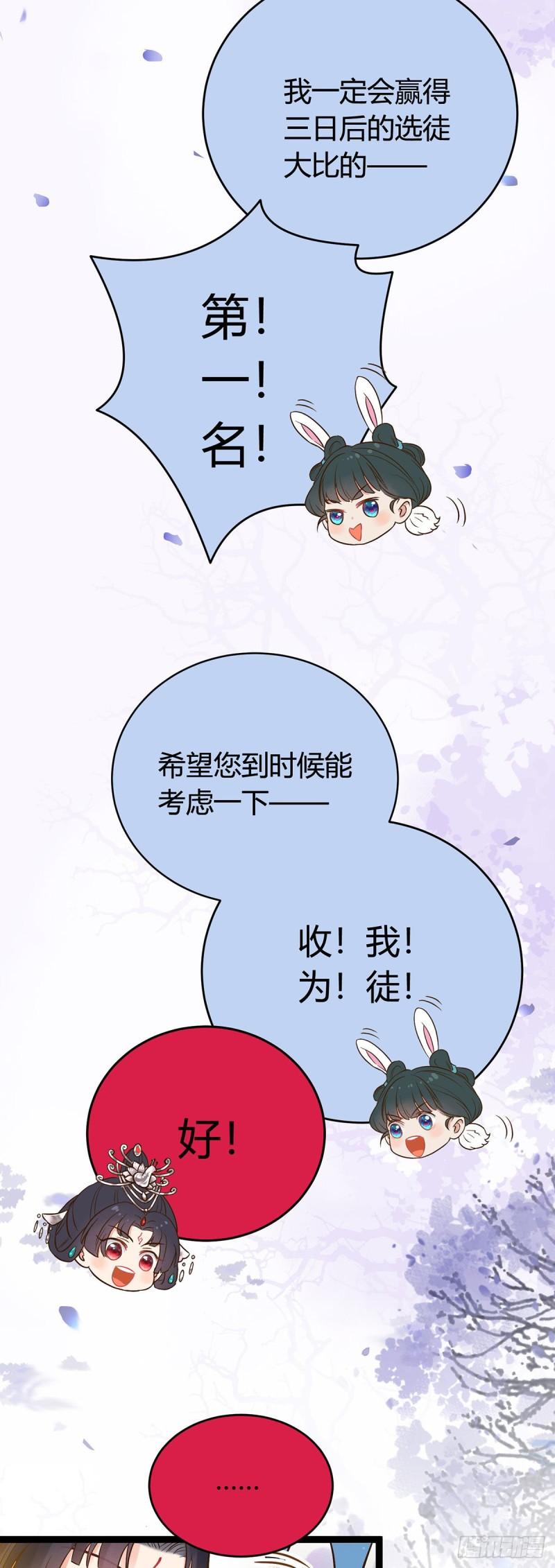 逆徒每天都想欺师犯上漫画下拉式免费阅读酷漫屋漫画,04 连女孩子都不放过14图