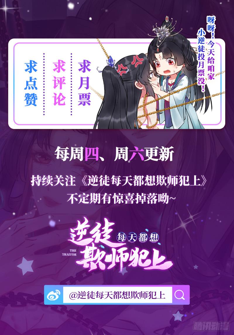 欺师漫画,04 连女孩子都不放过46图