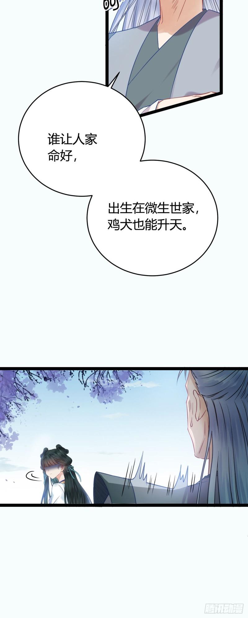 逆徒每天都想欺师犯上漫画下拉式免费阅读酷漫屋漫画,04 连女孩子都不放过5图