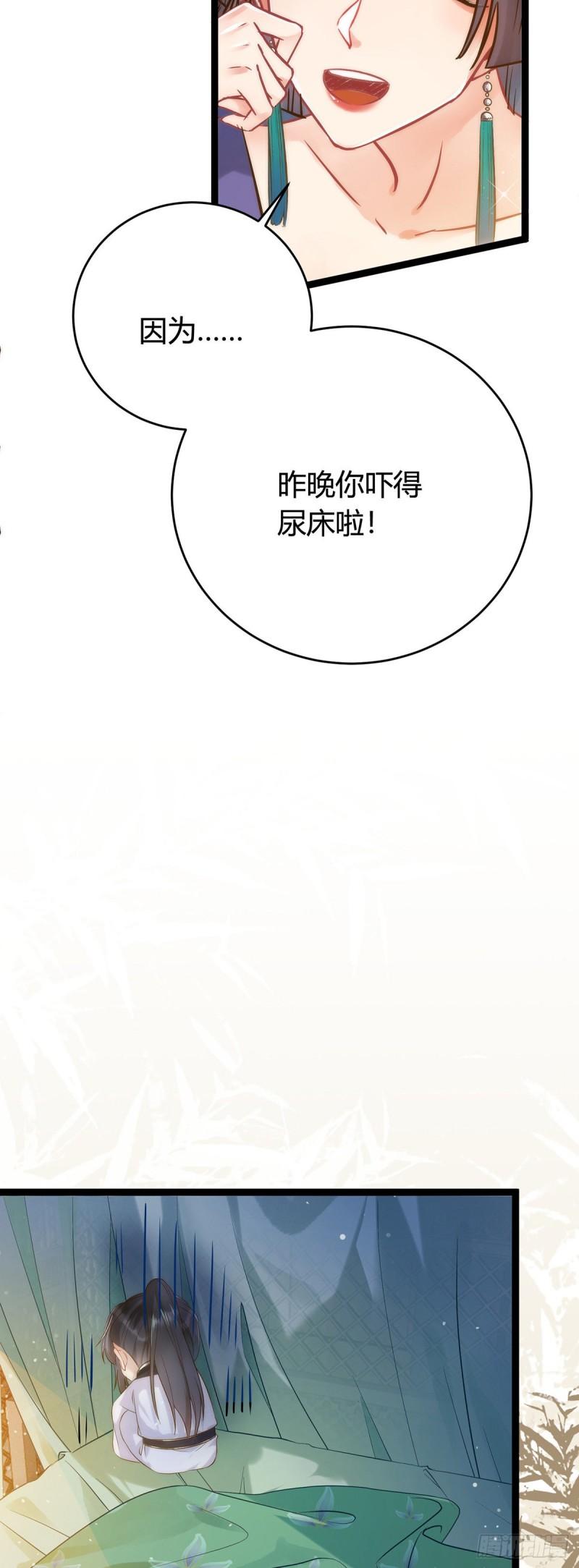 逆徒每天都想欺师犯上漫画,05 连哥哥都不放过17图