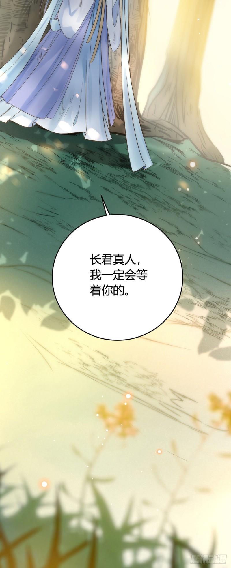 逆徒每天都想欺师犯上漫画,05 连哥哥都不放过40图