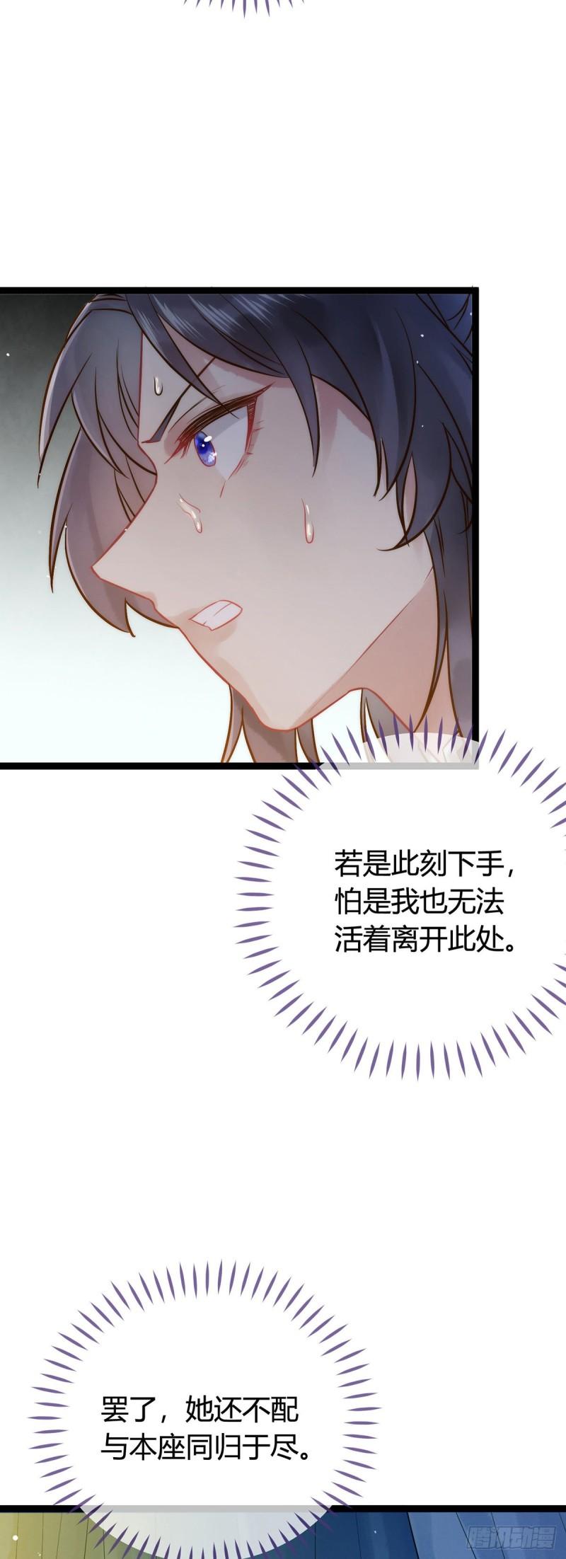 逆徒每天都想欺师犯上漫画,05 连哥哥都不放过9图