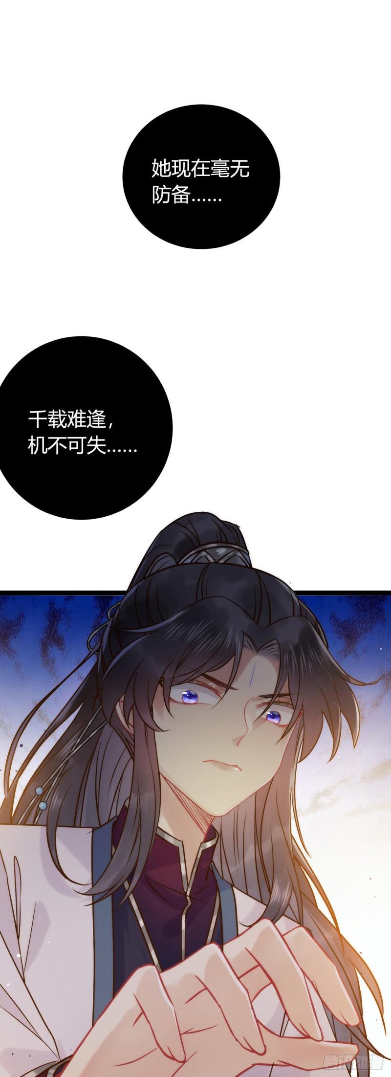 逆徒每天都想欺师犯上漫画,05 连哥哥都不放过6图