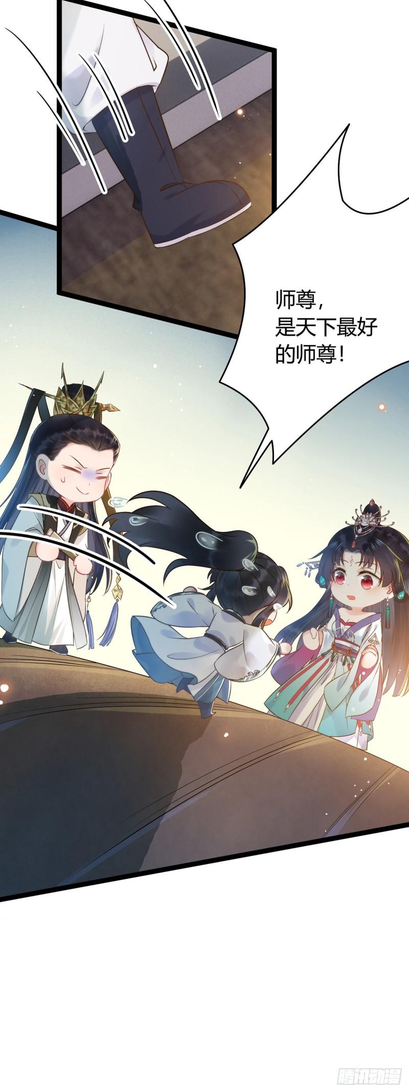 逆徒每天都想欺师犯上漫画,05 连哥哥都不放过35图