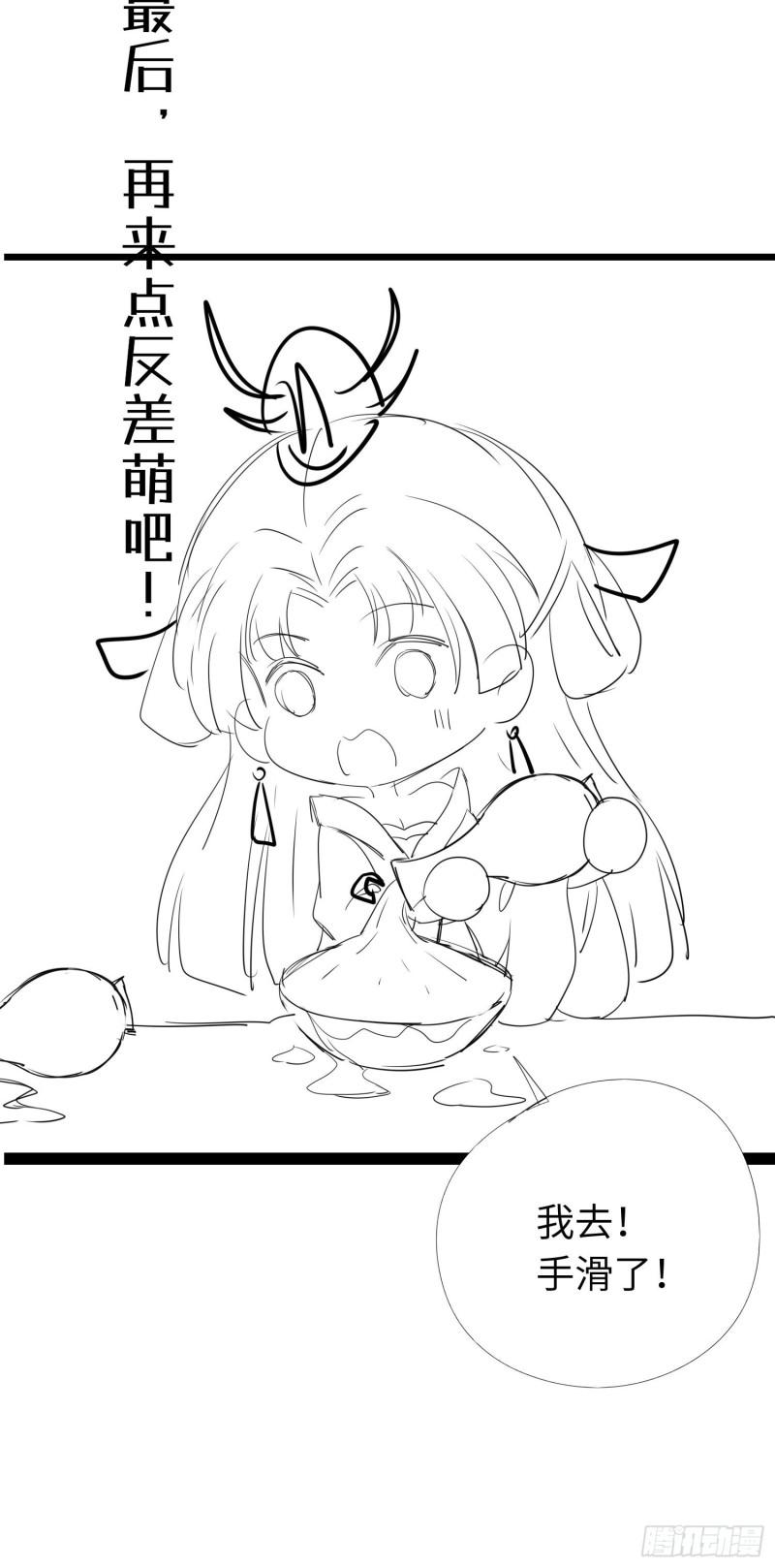 逆徒每天都想欺师犯上小说漫画,12 岁月无声37图