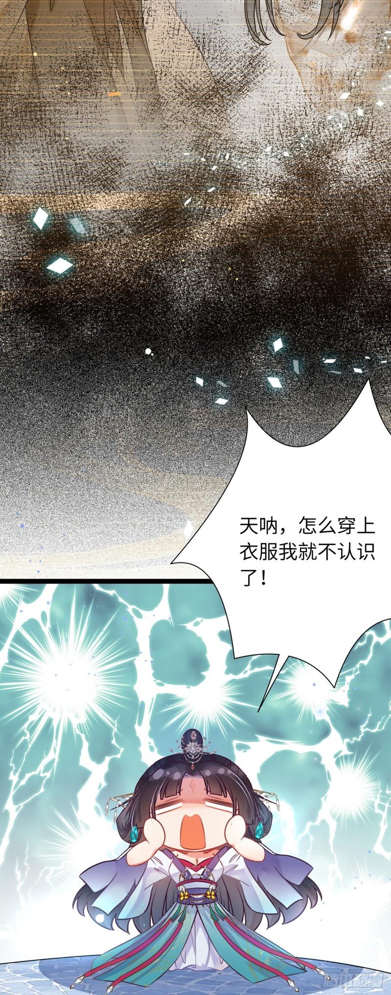 逆徒每天都想欺师犯上漫画,13 三年之后29图