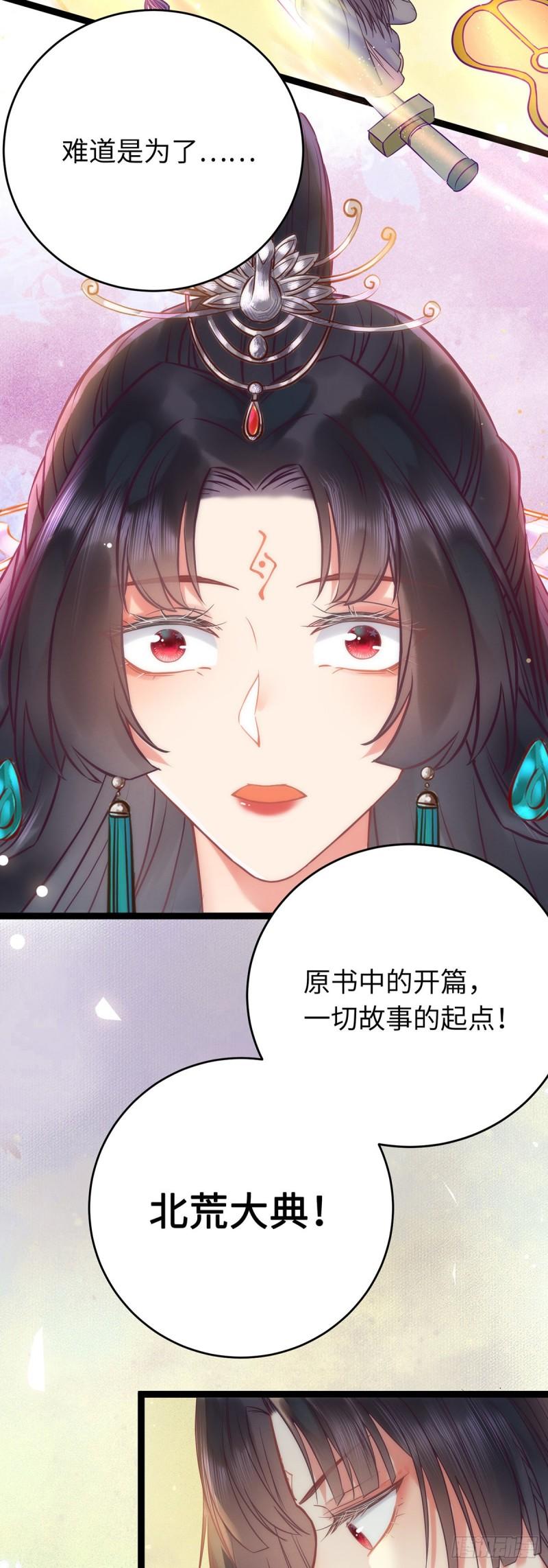 逆徒每天都想欺师犯上 小说漫画,13 三年之后7图