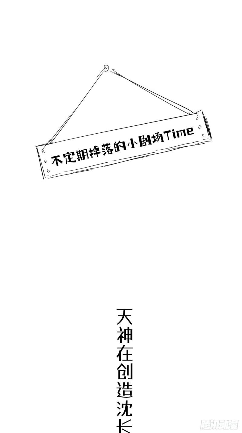 逆徒每天都想欺师犯上 小说漫画,13 三年之后31图