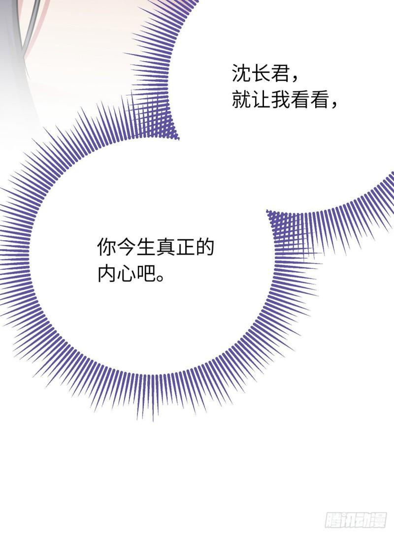 逆徒每天都想欺师犯上漫画,16 反被勾引33图