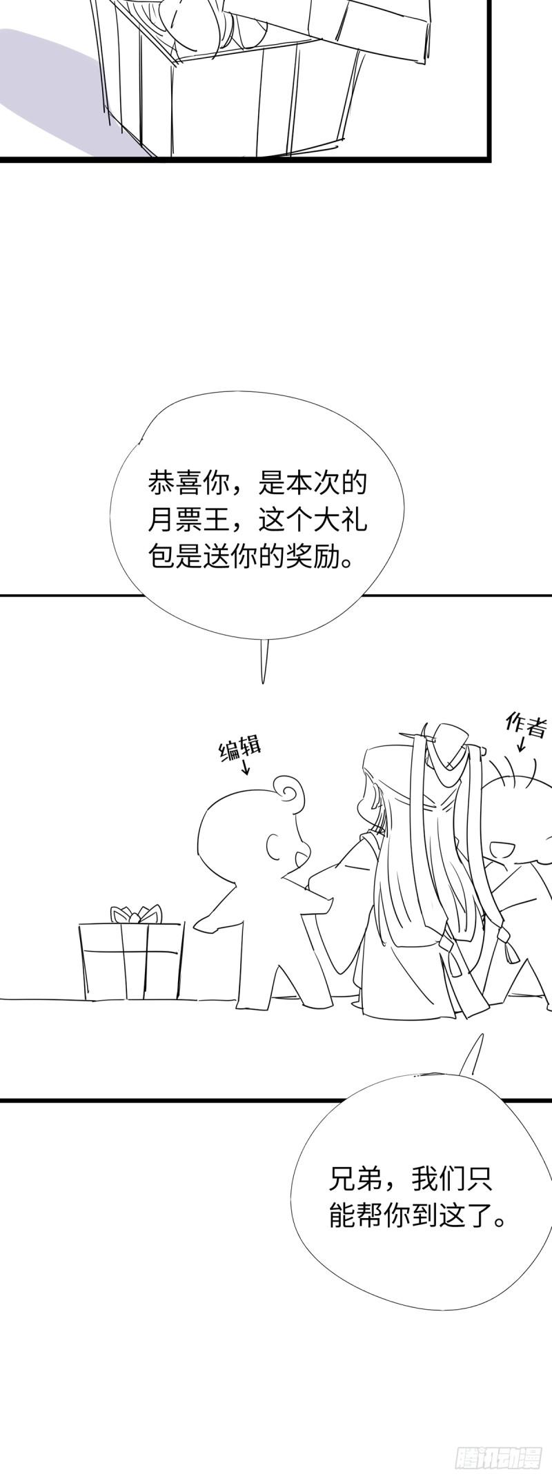 逆徒每天都想欺师犯上漫画,17 又又又重生了？35图