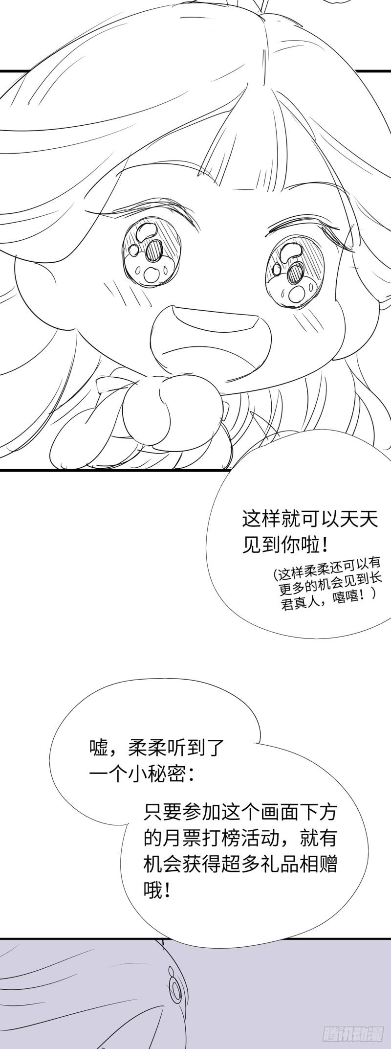 逆徒每天都想欺师犯上漫画,17 又又又重生了？33图