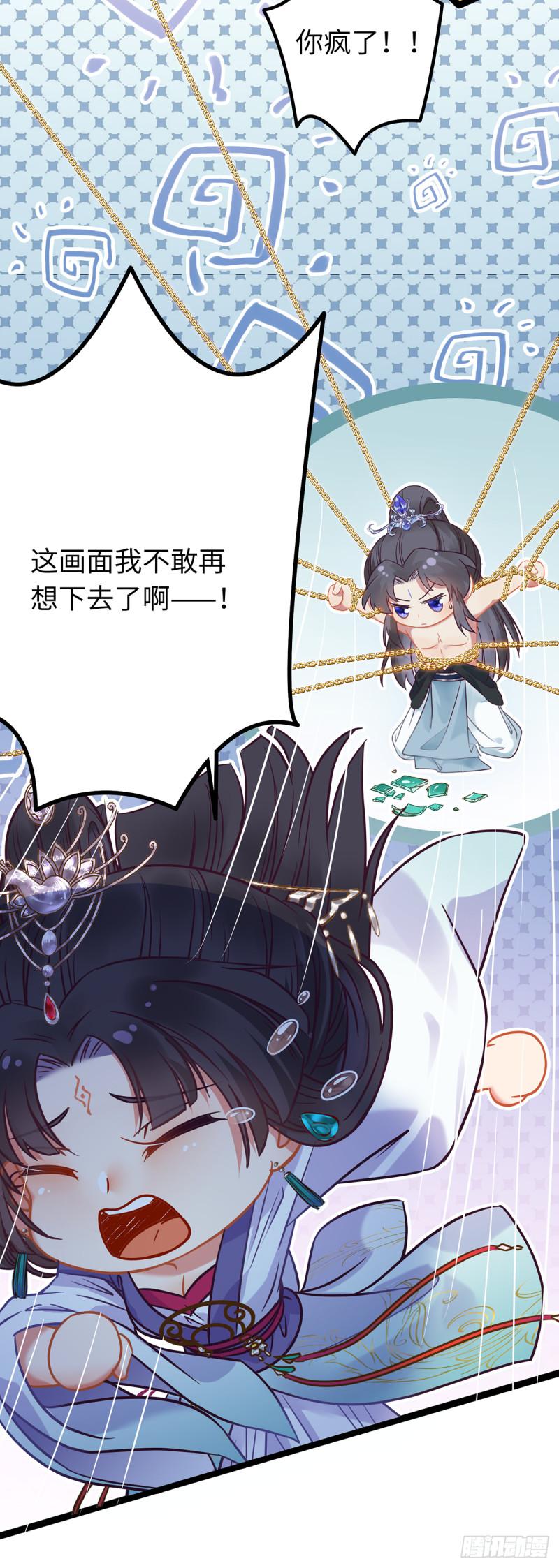 逆徒每天都想欺师犯上漫画,17 又又又重生了？9图