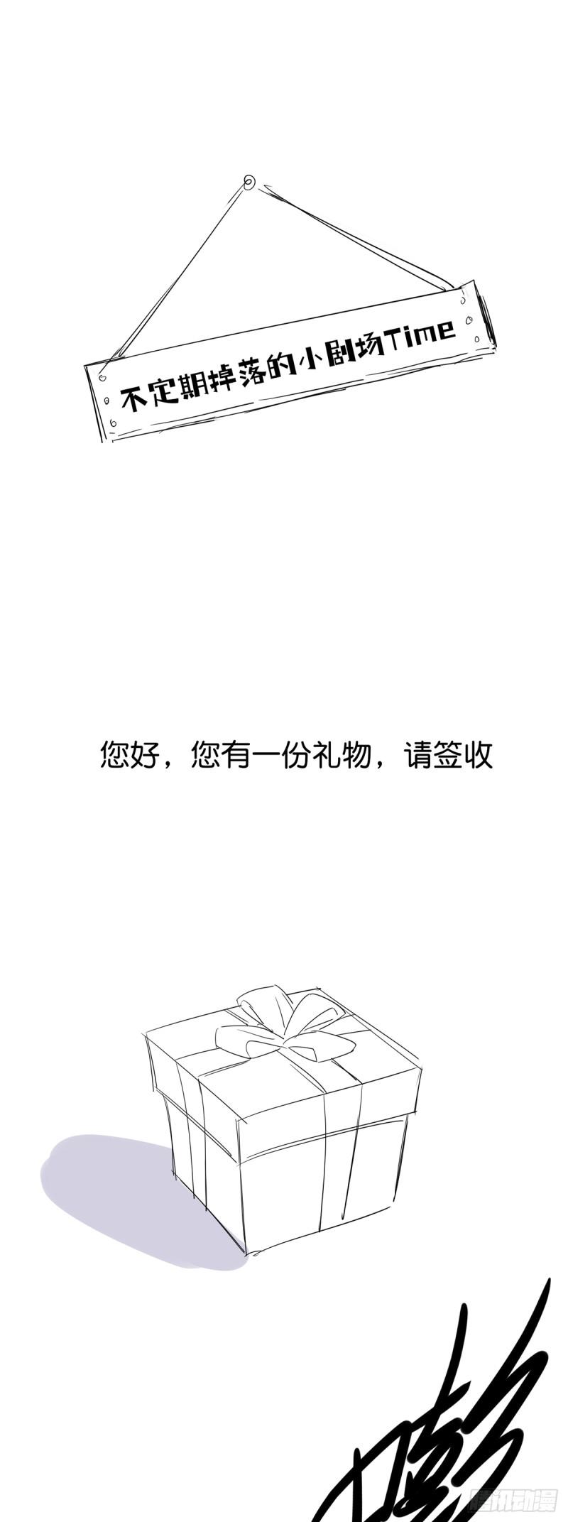 逆徒每天都想欺师犯上漫画,17 又又又重生了？31图