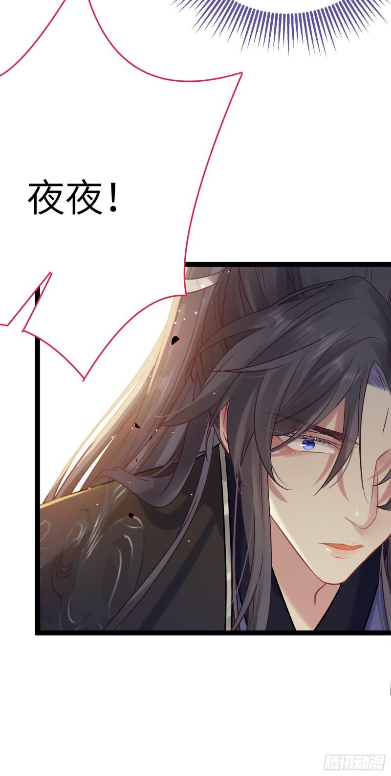 逆徒每天都想欺师犯上全文免费漫画,19 再见29图