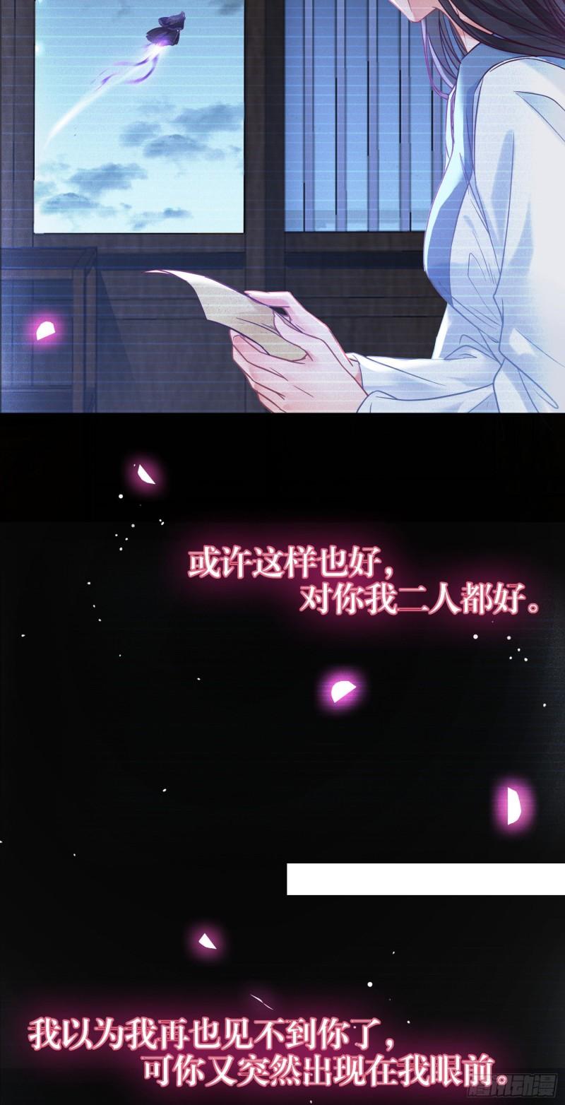 逆徒每天都想欺师犯上全文免费漫画,19 再见42图