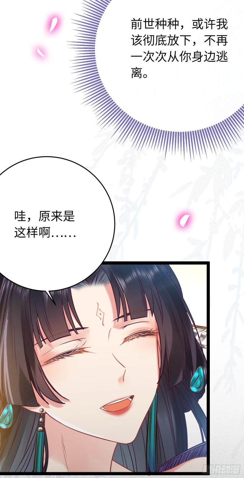 逆徒每天都想欺师犯上全文免费漫画,19 再见38图