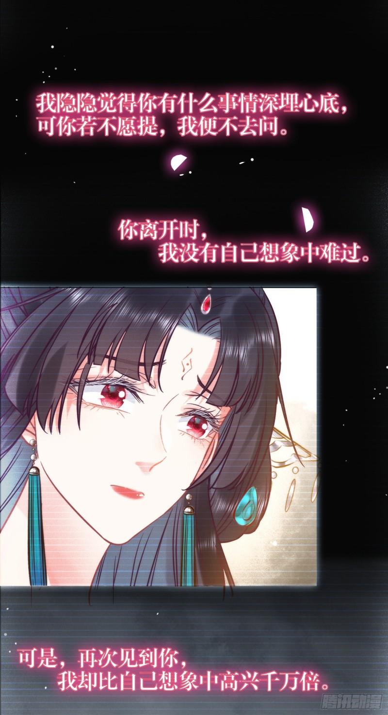 逆徒每天都想欺师犯上全文免费漫画,19 再见44图