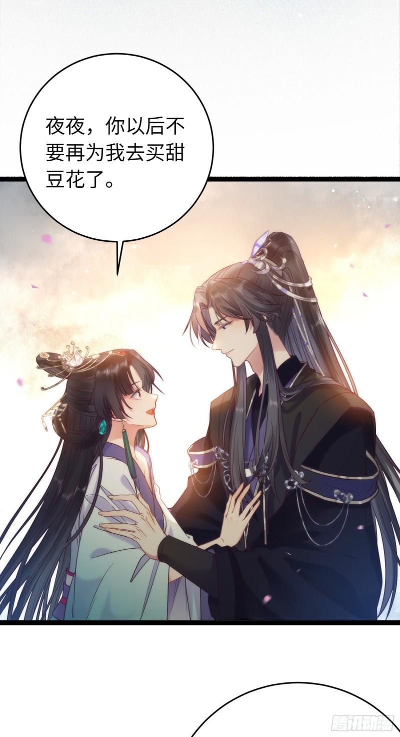 逆徒每天都想欺师犯上全文免费漫画,19 再见48图