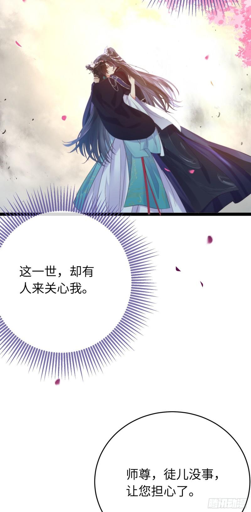 逆徒每天都想欺师犯上全文免费漫画,19 再见34图