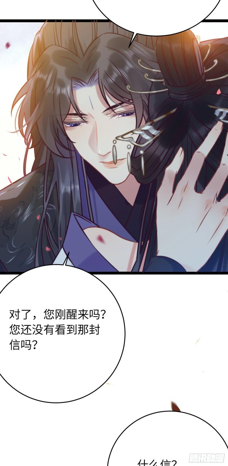 逆徒每天都想欺师犯上全文免费漫画,19 再见35图