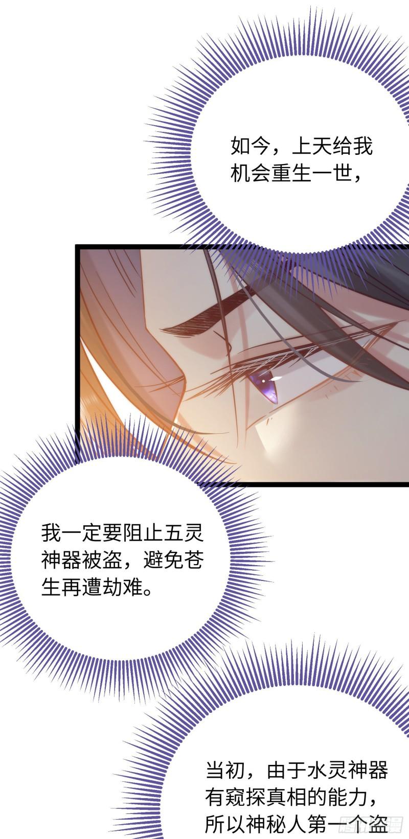 逆徒每天都想欺师犯上全文免费漫画,19 再见16图