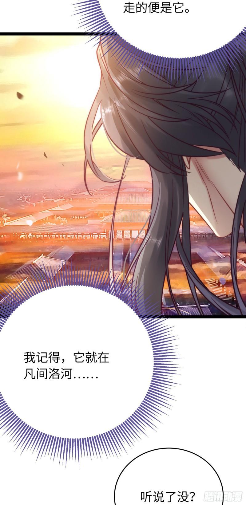 逆徒每天都想欺师犯上全文免费漫画,19 再见17图