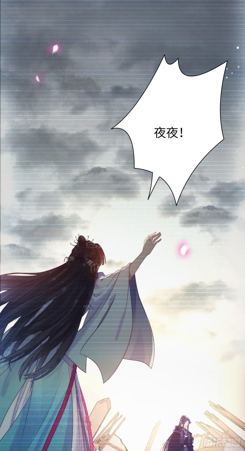 逆徒每天都想欺师犯上全文免费漫画,19 再见45图