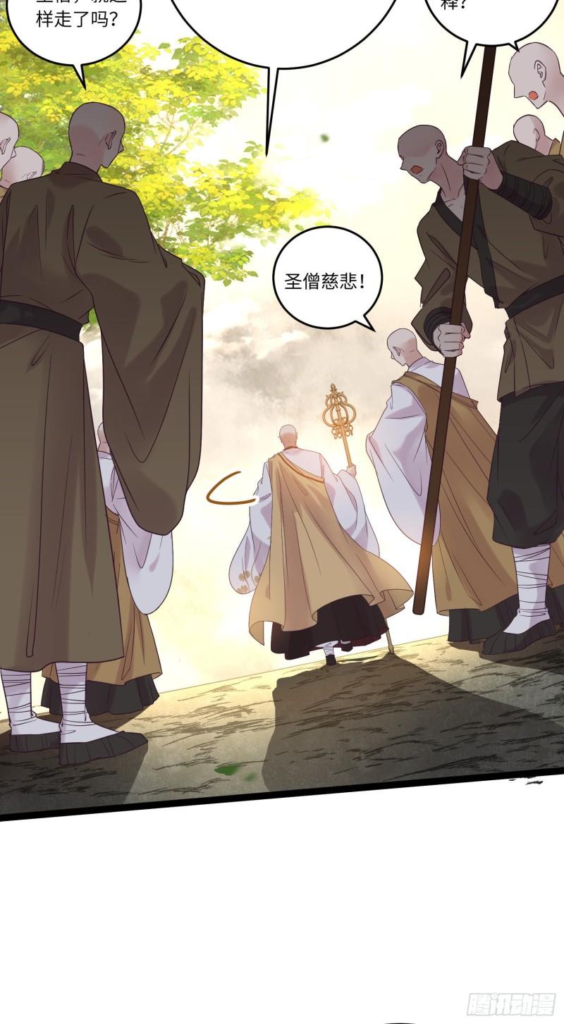 逆徒每天都想欺师犯上漫画,20 师尊，这样可以了吗？30图