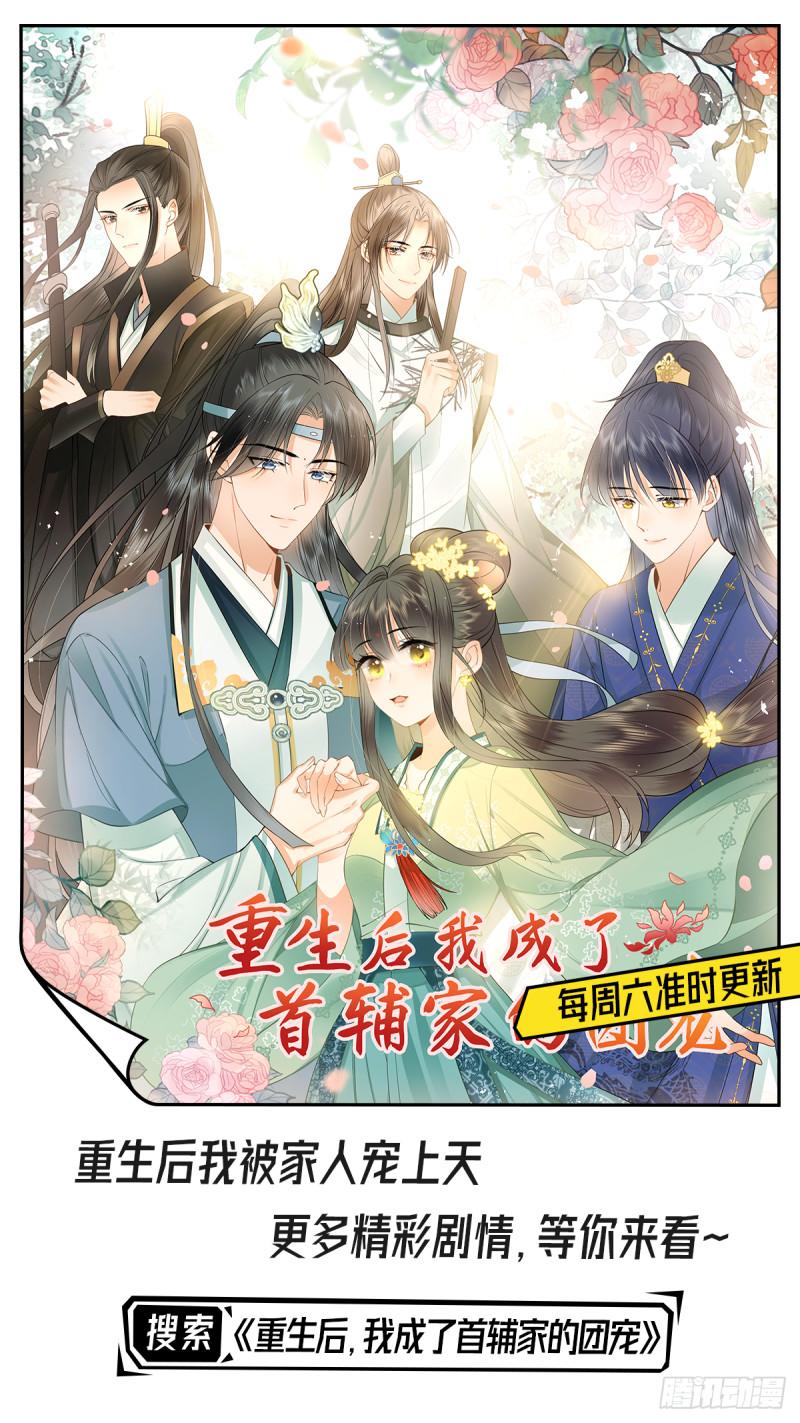 逆徒每天都想欺师犯上漫画,20 师尊，这样可以了吗？51图