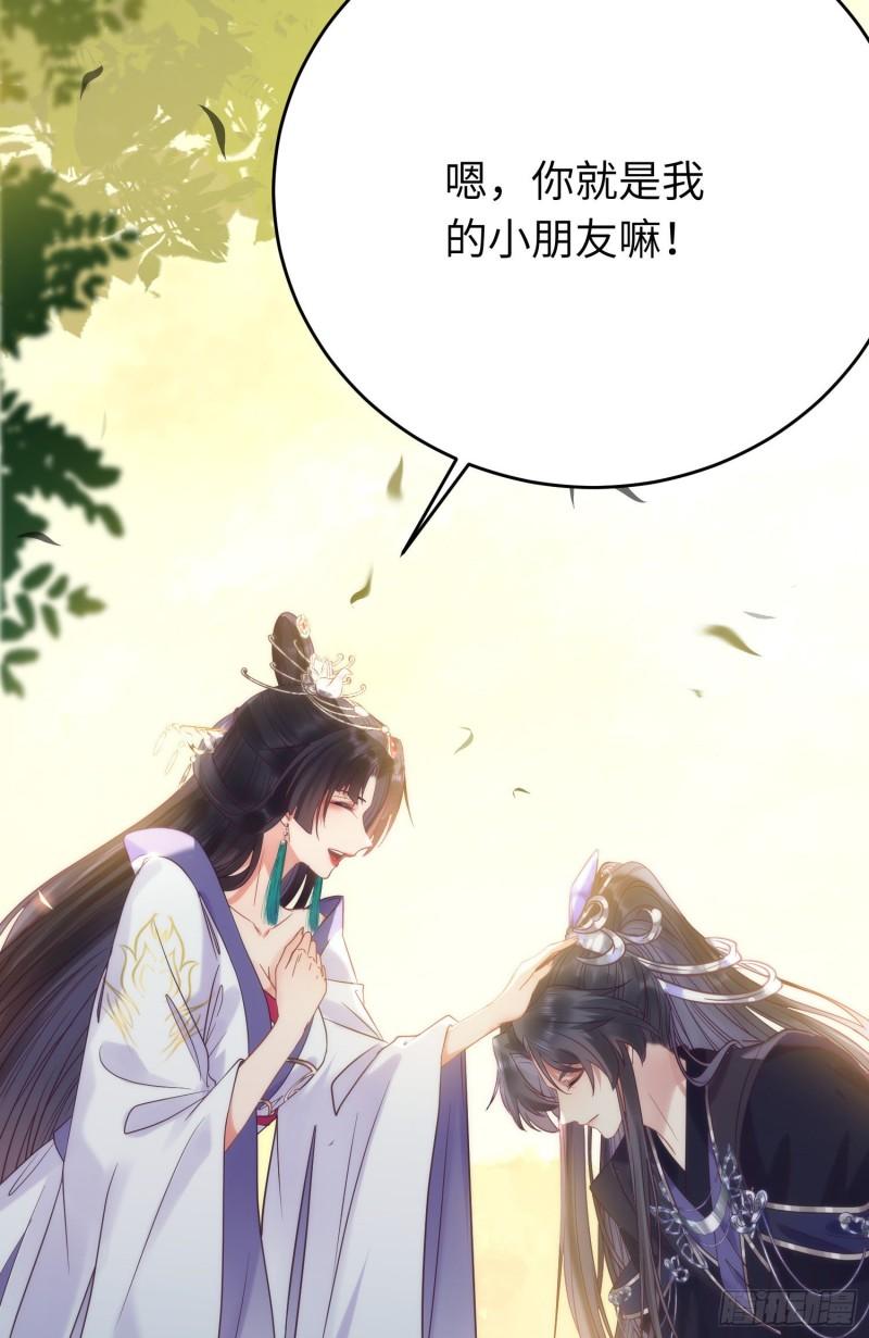 逆徒每天都想欺师犯上漫画,20 师尊，这样可以了吗？48图