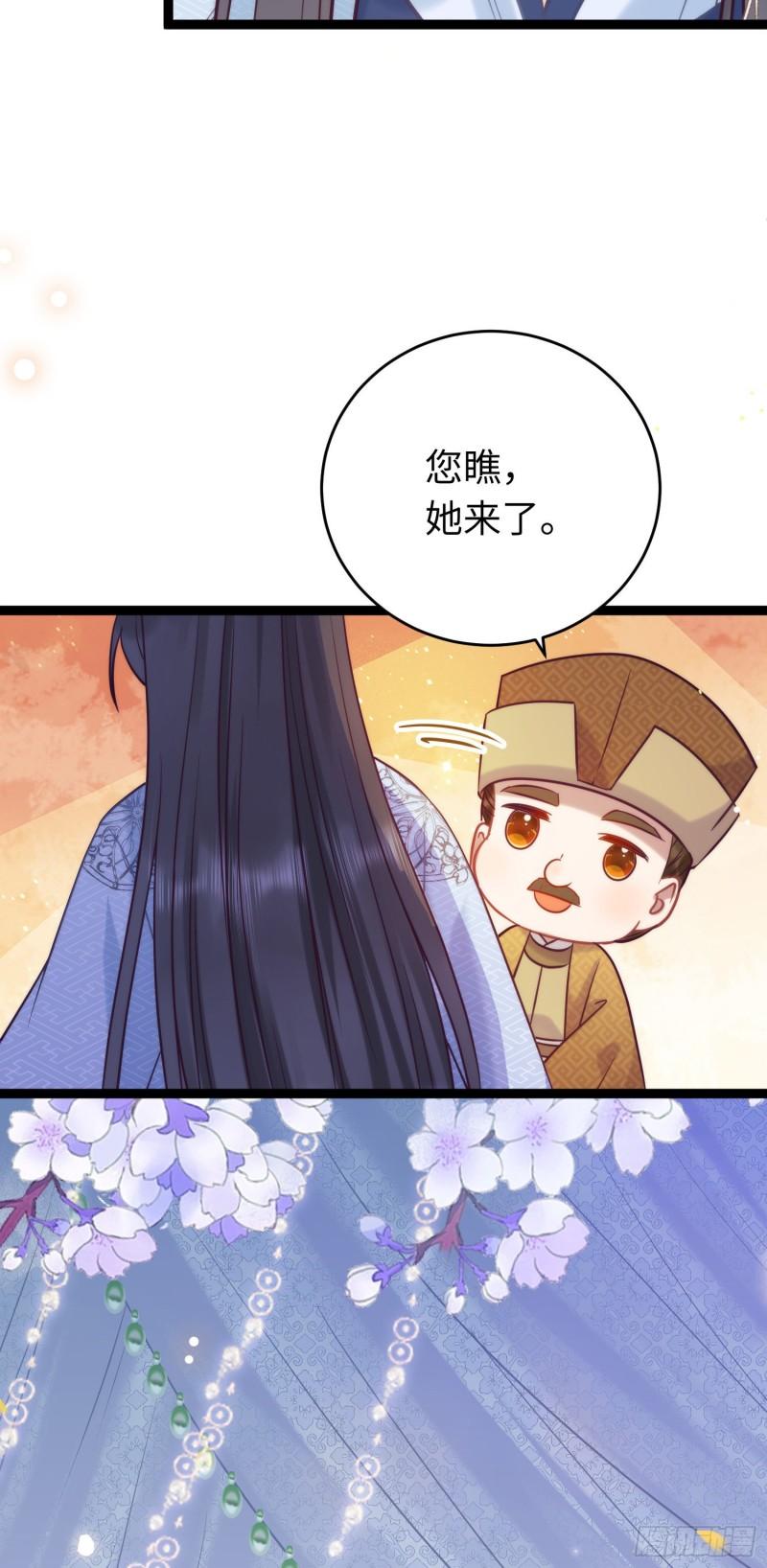 逆徒每天都想欺师犯上漫画,21 换装24图