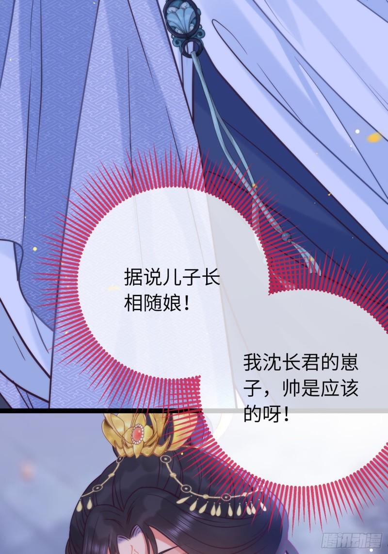 逆徒每天都想欺师犯上漫画,21 换装41图