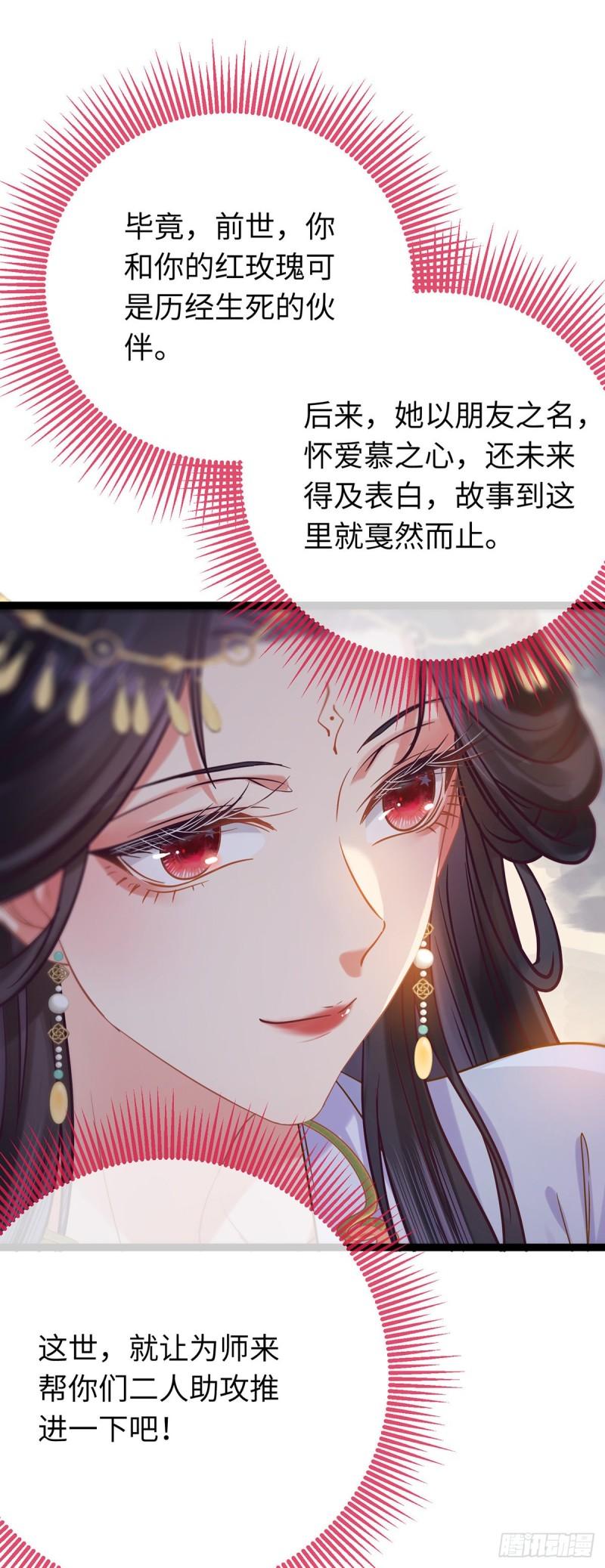 逆徒每天都想欺师犯上漫画,23 刁蛮公主韩笑笑18图