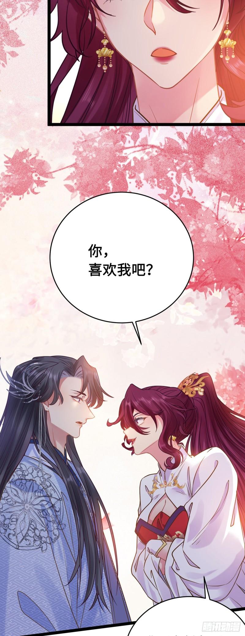 逆徒每天都想欺师犯上漫画,23 刁蛮公主韩笑笑26图