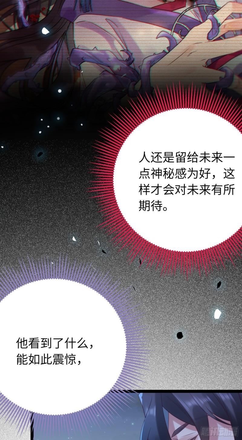 逆徒每天都想欺师犯上红雀漫画,29 求娶为后5图