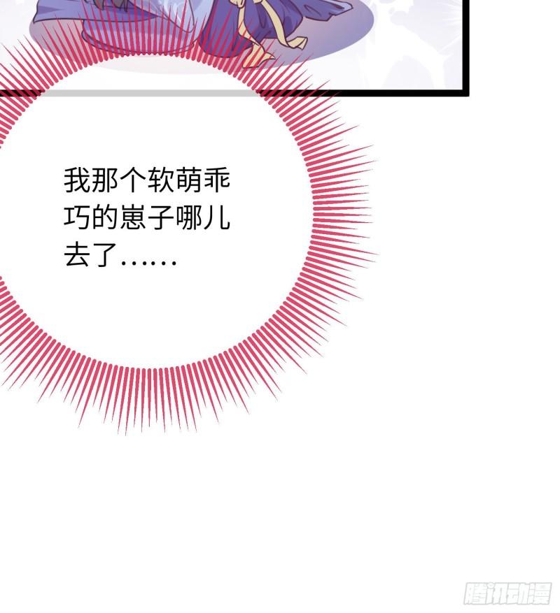 逆徒每天都想欺师犯上红雀漫画,29 求娶为后49图