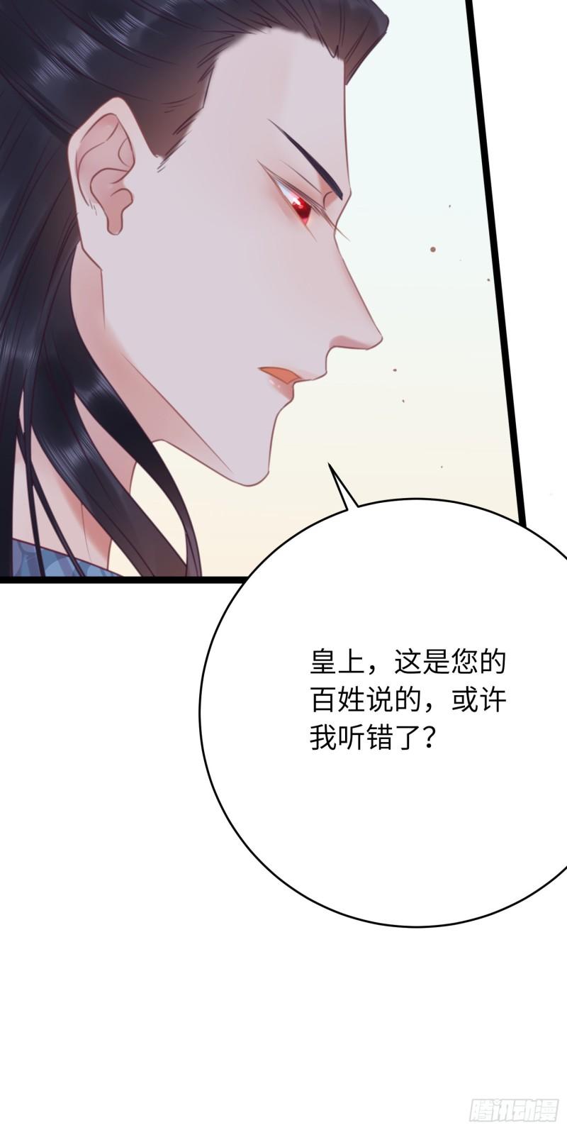 逆徒每天都想欺师犯上小说在哪看漫画,33 长君真人·霸气35图