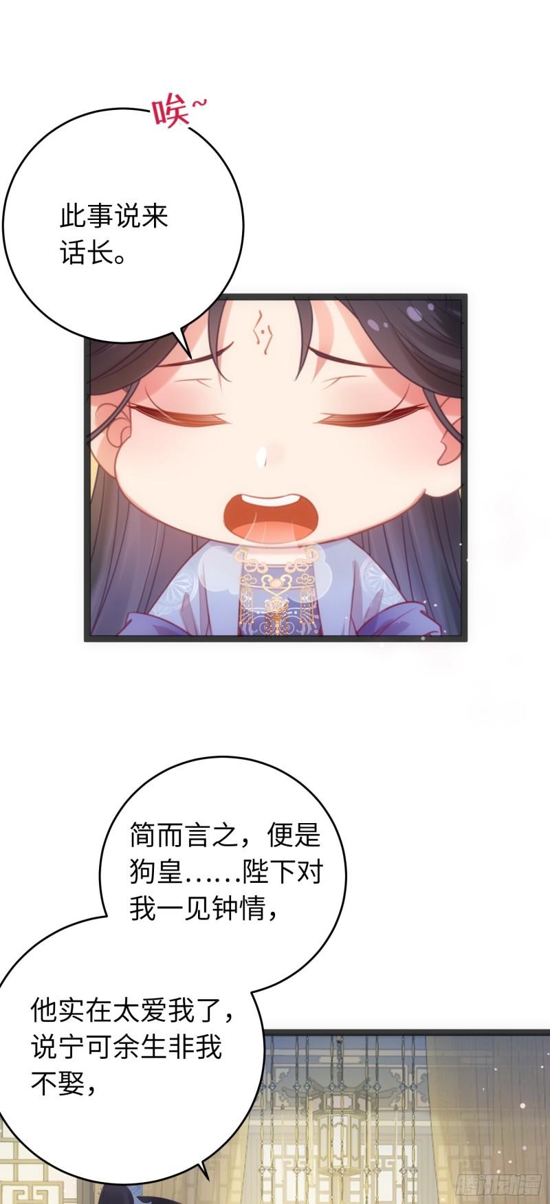 逆徒每天都想欺师犯上小说在哪看漫画,33 长君真人·霸气36图