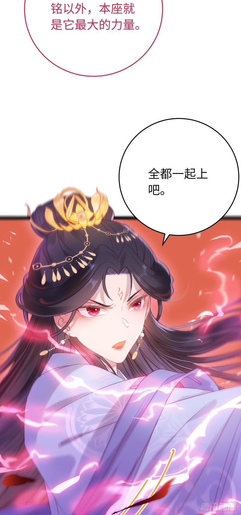 逆徒每天都想欺师犯上小说在哪看漫画,33 长君真人·霸气18图