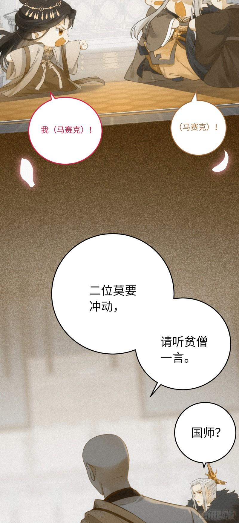 逆徒每天都想欺师犯上小说在哪看漫画,33 长君真人·霸气40图