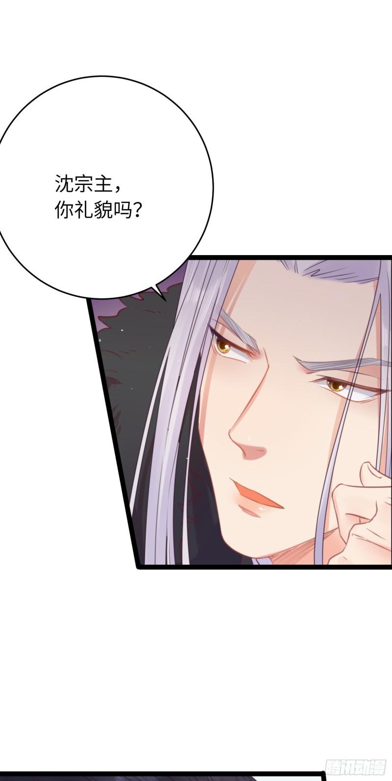 逆徒每天都想欺师犯上小说在哪看漫画,33 长君真人·霸气34图