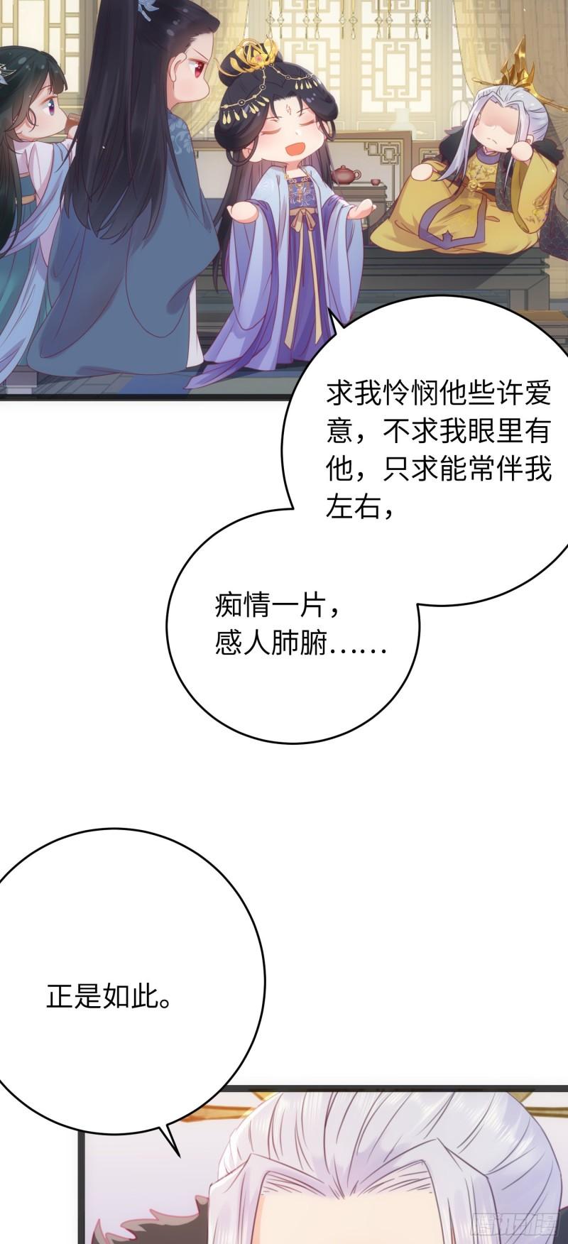 逆徒每天都想欺师犯上小说在哪看漫画,33 长君真人·霸气37图