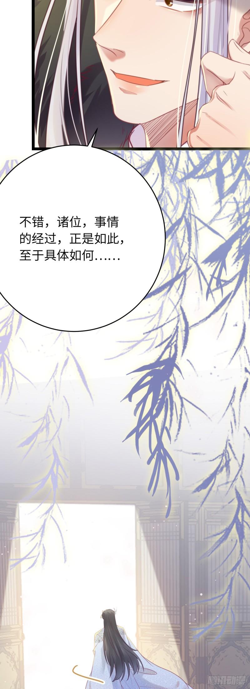 逆徒每天都想欺师犯上小说在哪看漫画,33 长君真人·霸气47图