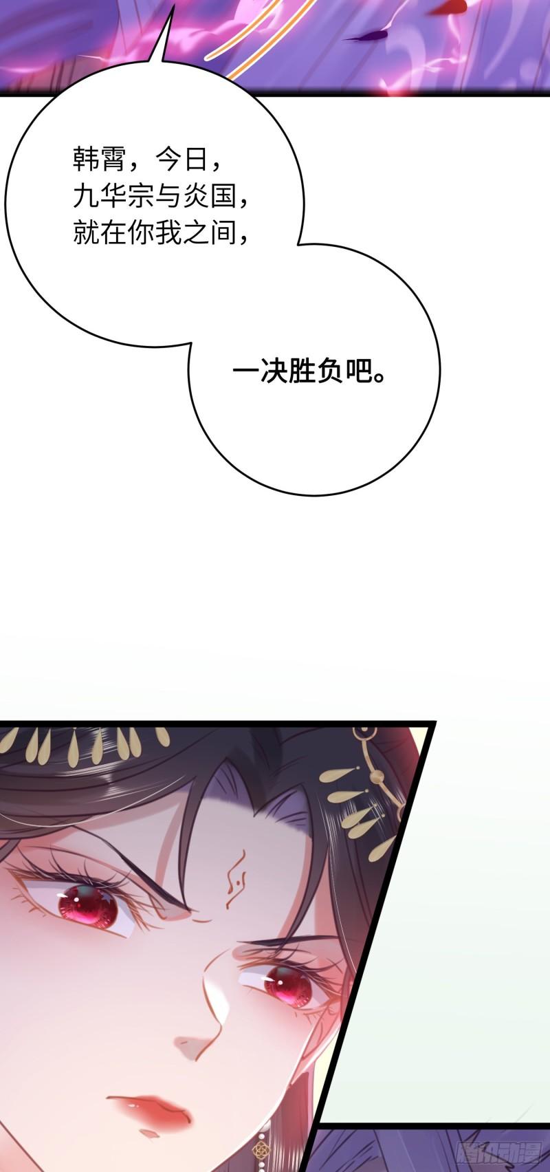 逆徒每天都想欺师犯上小说在哪看漫画,33 长君真人·霸气19图