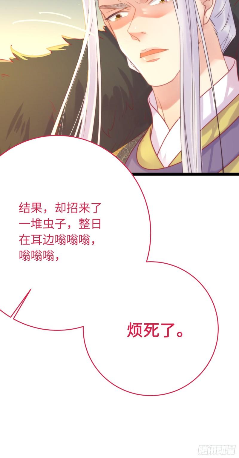 逆徒每天都想欺师犯上小说在哪看漫画,33 长君真人·霸气7图