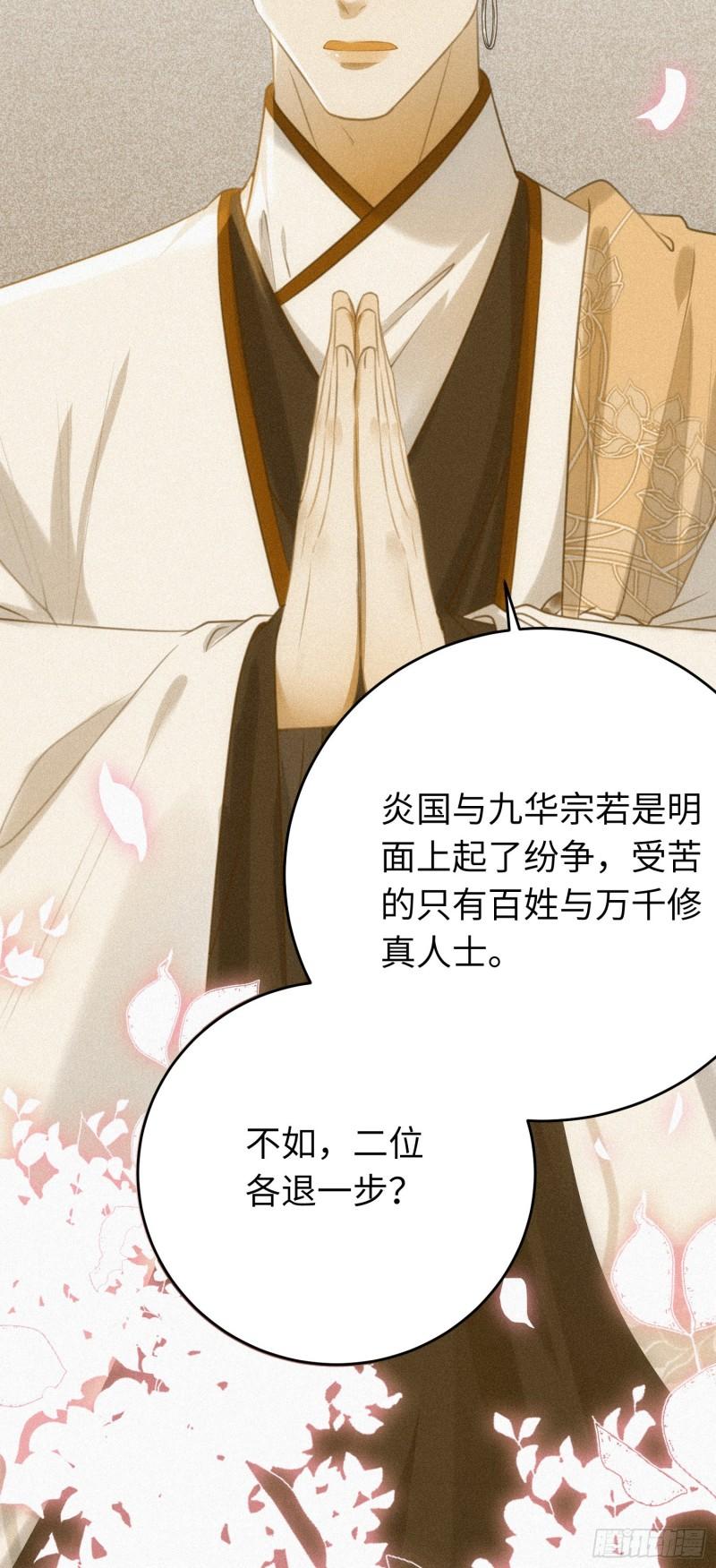 逆徒每天都想欺师犯上小说在哪看漫画,33 长君真人·霸气42图