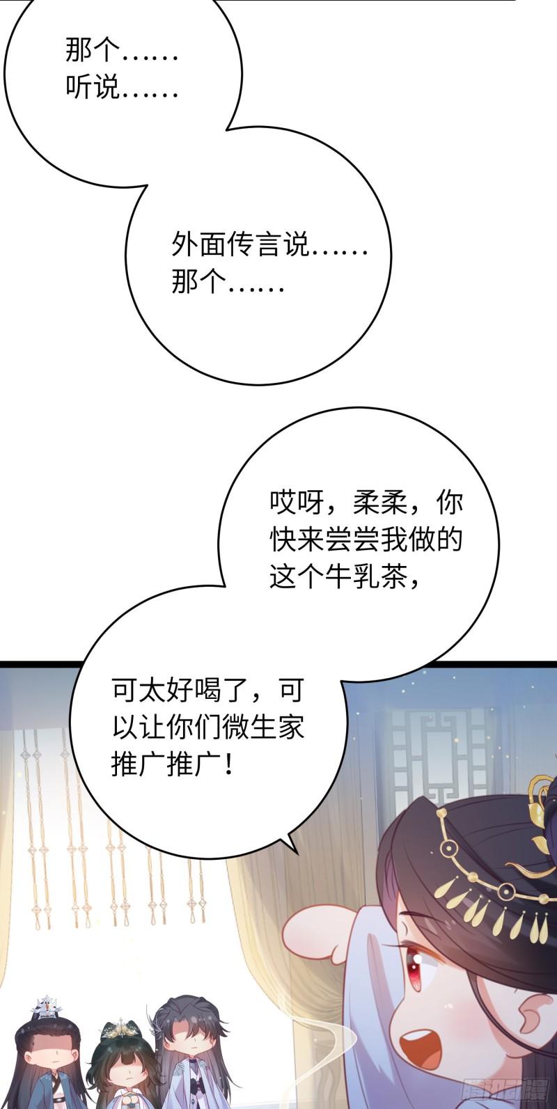 逆徒每天都想欺师犯上小说在哪看漫画,33 长君真人·霸气31图