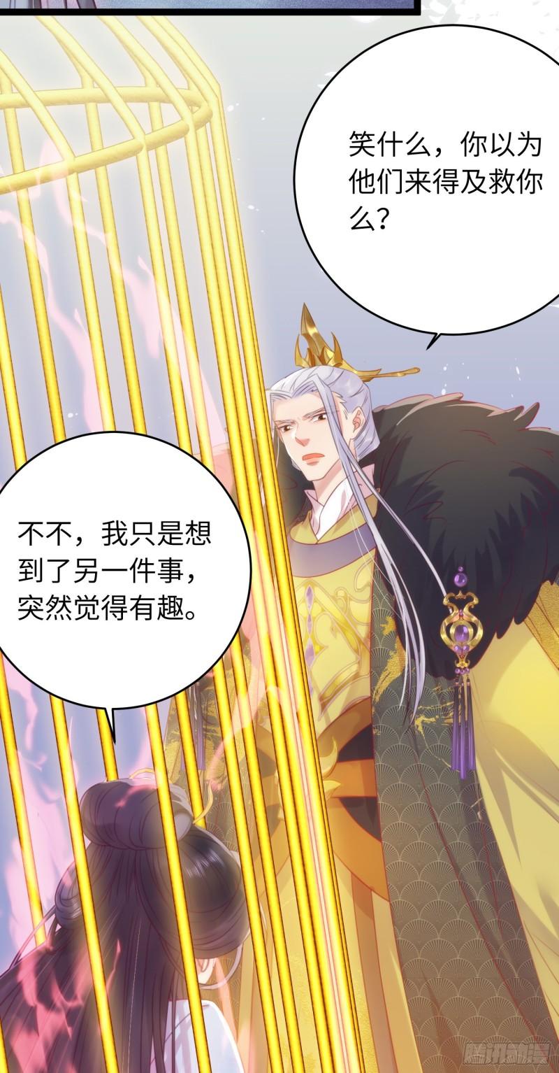 逆徒每天都想欺师犯上小说在哪看漫画,33 长君真人·霸气3图